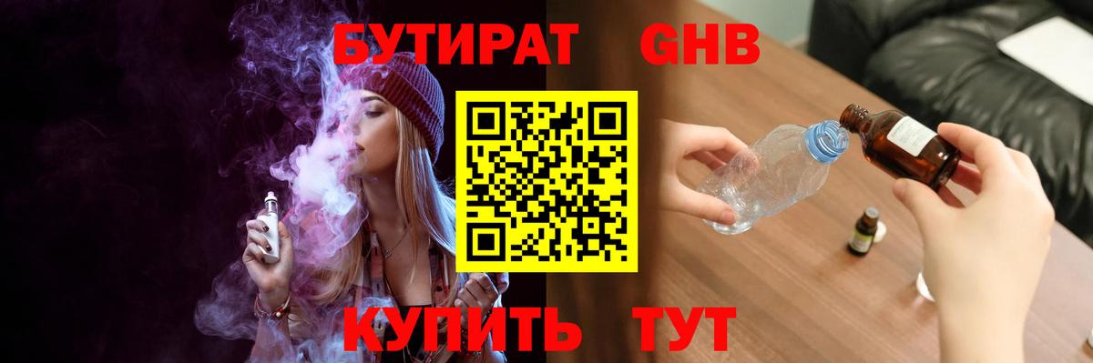 Сунжа  Бутират  Вход с VPN  БУТИРАТ 99% 
