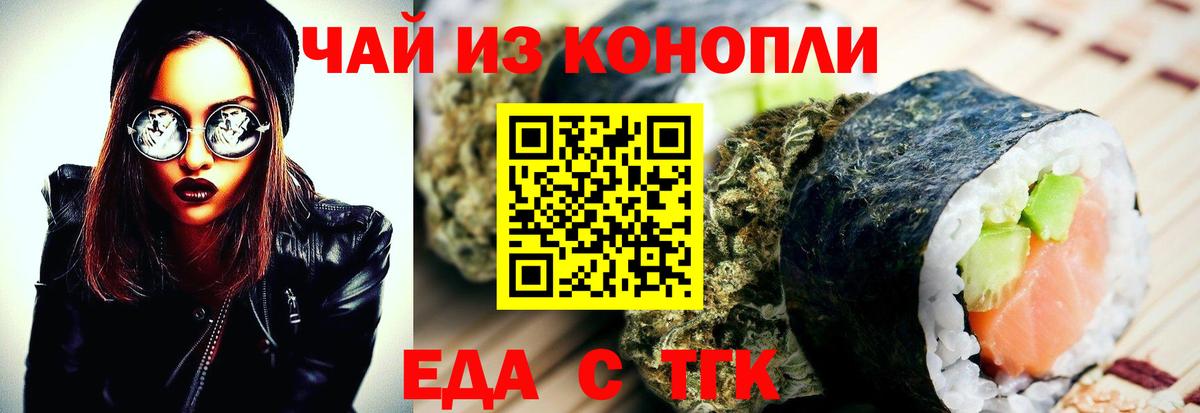 Cannafood марихуана  Вход с VPN  Сунжа 