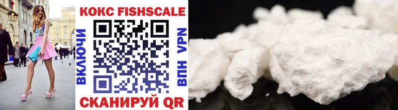 Cocaine Fish Scale  хочу наркоту  Сунжа 