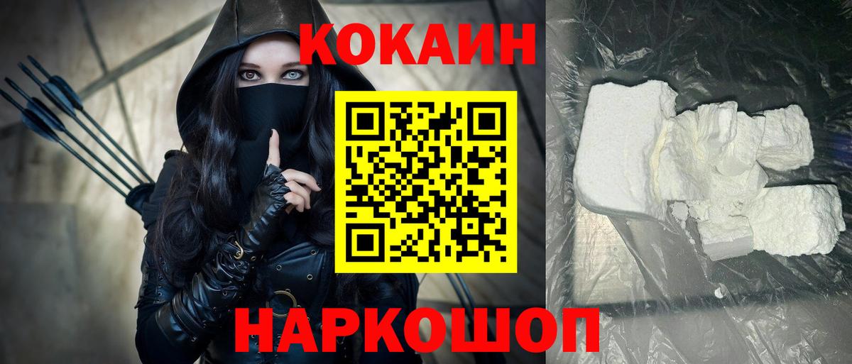 Кокаин VHQ Сунжа