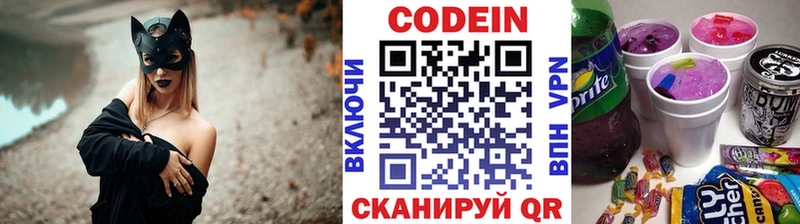 Codein напиток Lean (лин)  Сунжа 