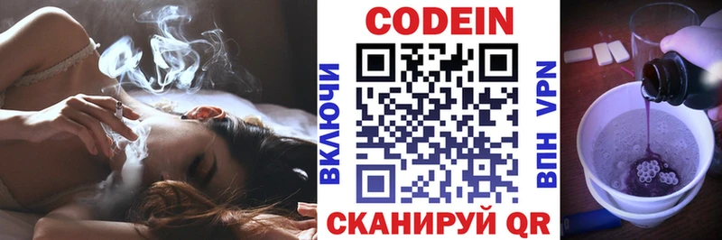 Codein Purple Drank Сунжа