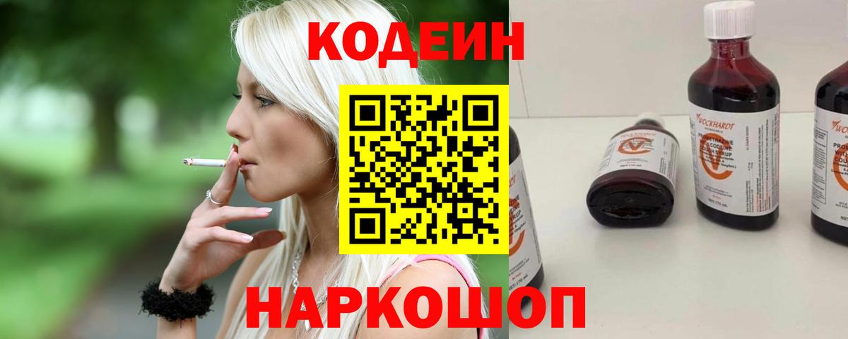 Сунжа  цена   Вход с VPN  Кодеиновый сироп Lean напиток Lean (лин) 