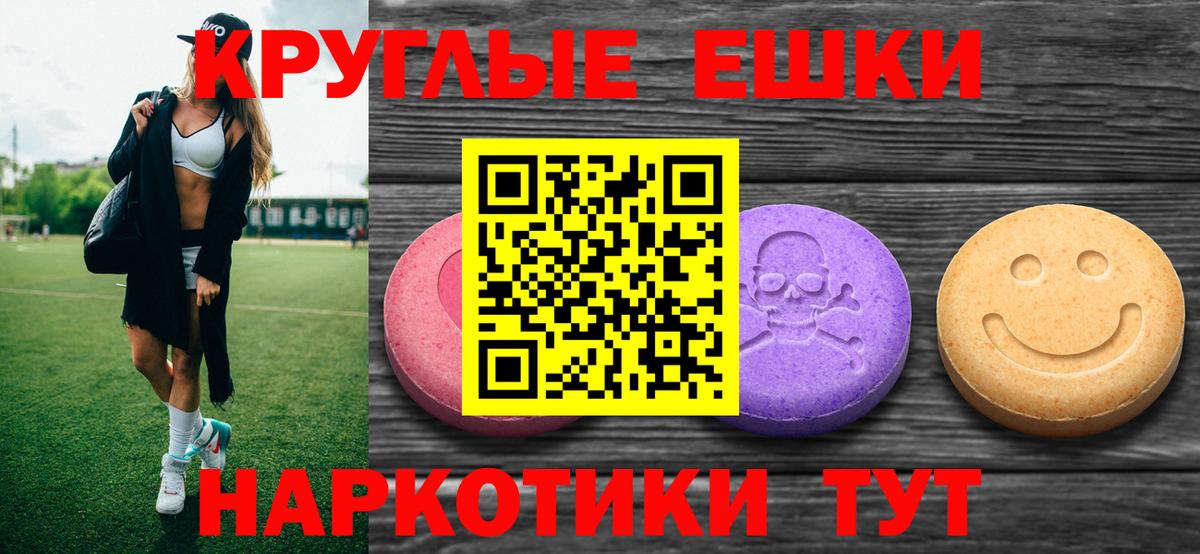 Ecstasy 250 мг  ЭКСТАЗИ 280мг  ЭКСТАЗИ  Сунжа    как зайти  Вход с VPN 