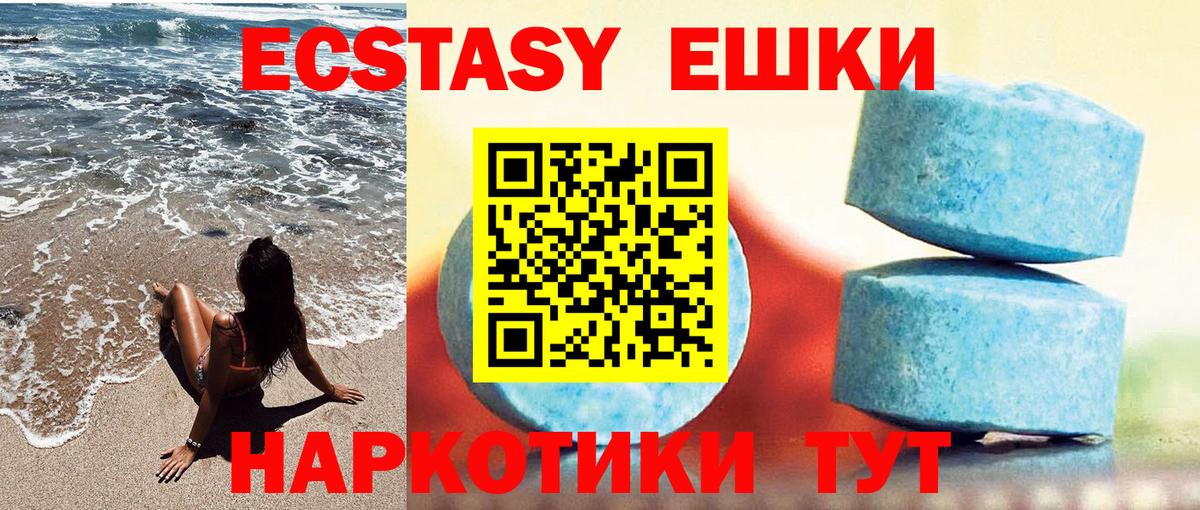 ЭКСТАЗИ круглые Сунжа