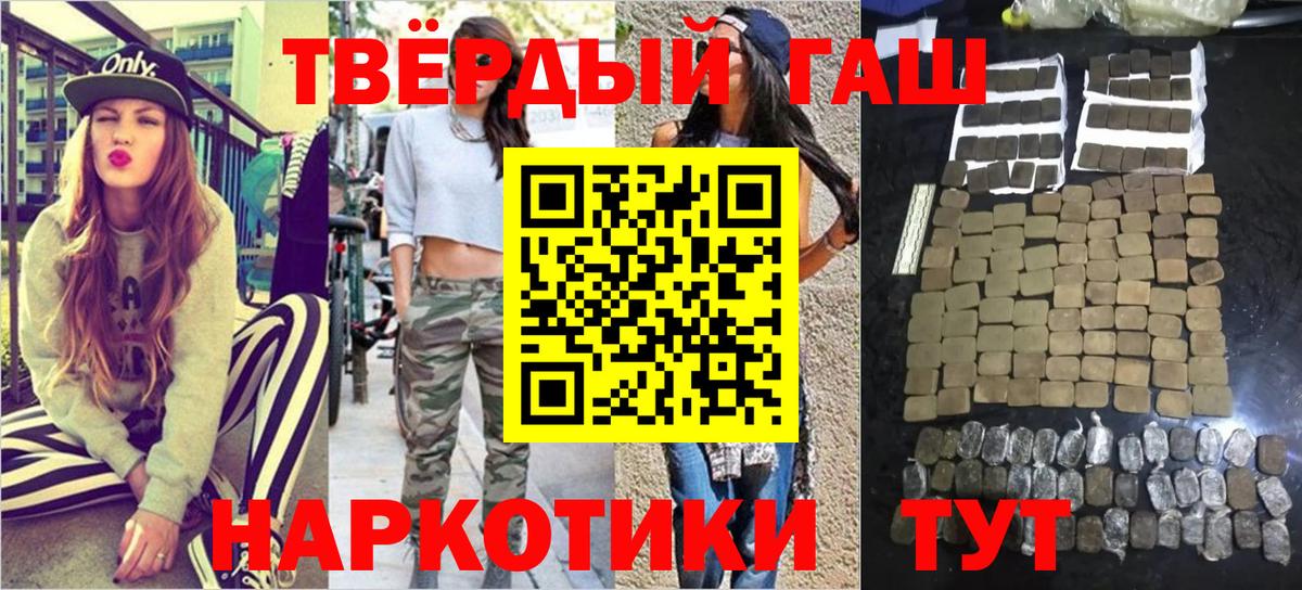 где продают   Вход с VPN  Сунжа  ГАШ 40% ТГК  ГАШИШ индика сатива 