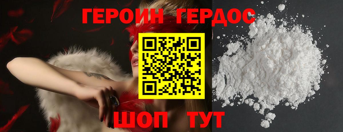 Героин белый  Героин  Сунжа  Вход с VPN 
