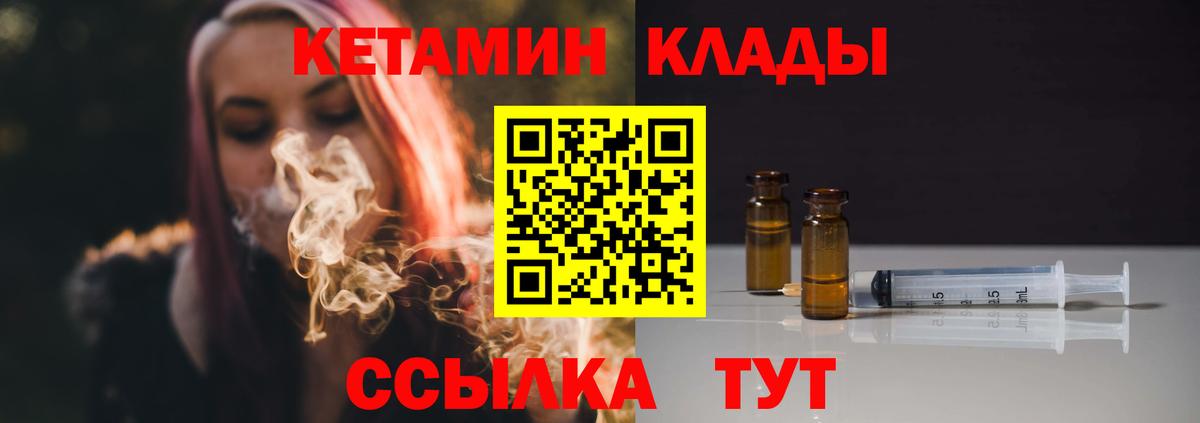 Сунжа  Кетамин ketamine  гидра вход  Вход с VPN 
