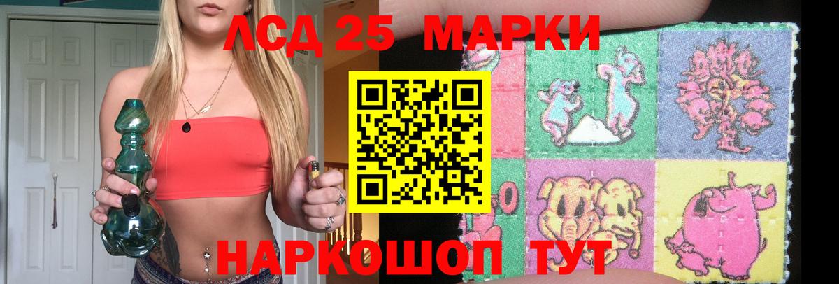ЛСД экстази кислота  ЛСД экстази кислота  Сунжа  МЕГА как войти  Вход с VPN 