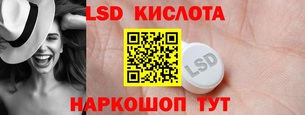 ЛСД экстази кислота Сунжа