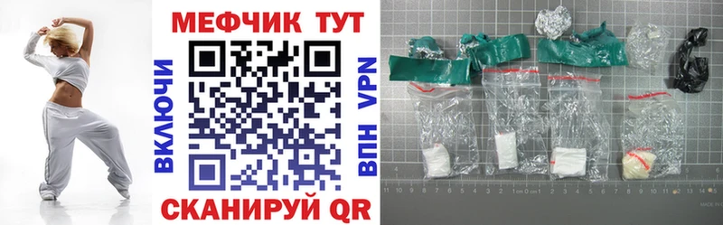 дарнет шоп  Сунжа  МЕФ мяу мяу 