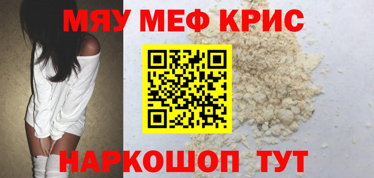 Сунжа  МЯУ-МЯУ  Вход с VPN  наркошоп  МЕФ мука  Мефедрон 4 MMC 