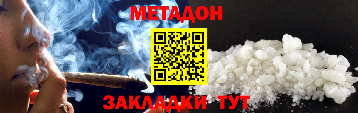 Сунжа  МЕТАДОН белоснежный  МЕТАДОН мёд  Вход с VPN 