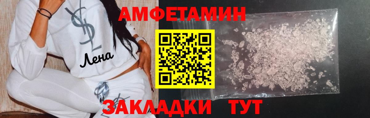 МЕТАМФЕТАМИН винт Сунжа