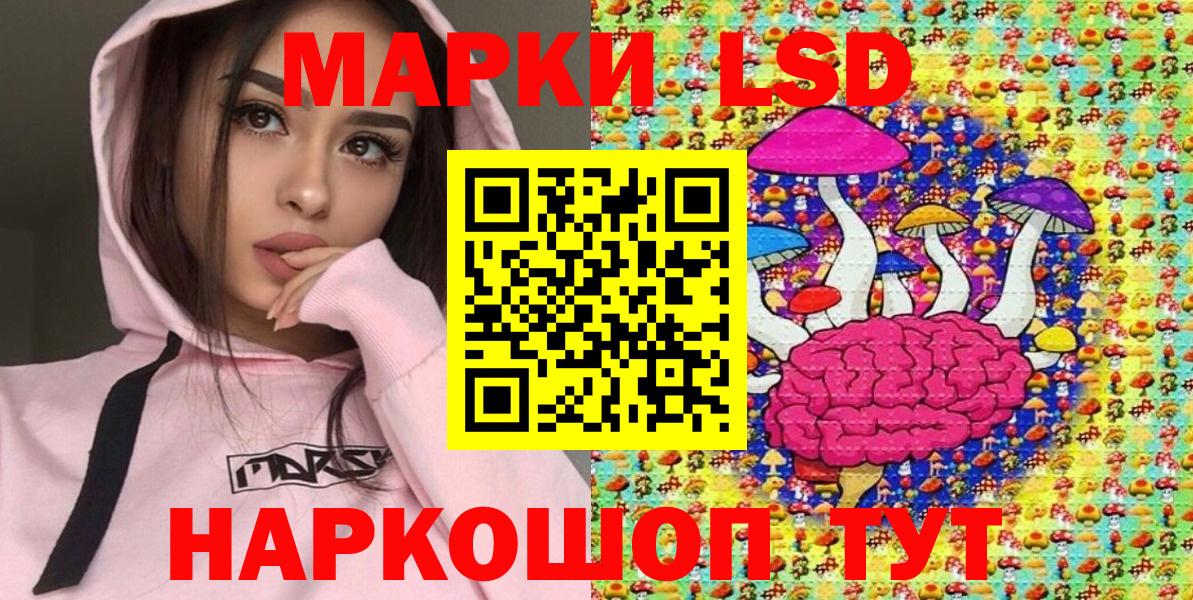 Наркотические марки 1500мкг Сунжа