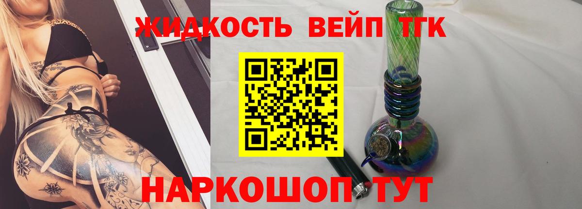 купить   Вход с VPN  Сунжа  ТГК вейп  Дистиллят ТГК THC oil 